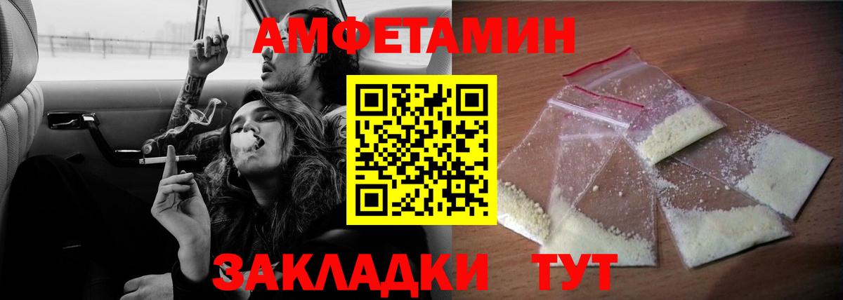 АМФЕТАМИН 98% Пенза