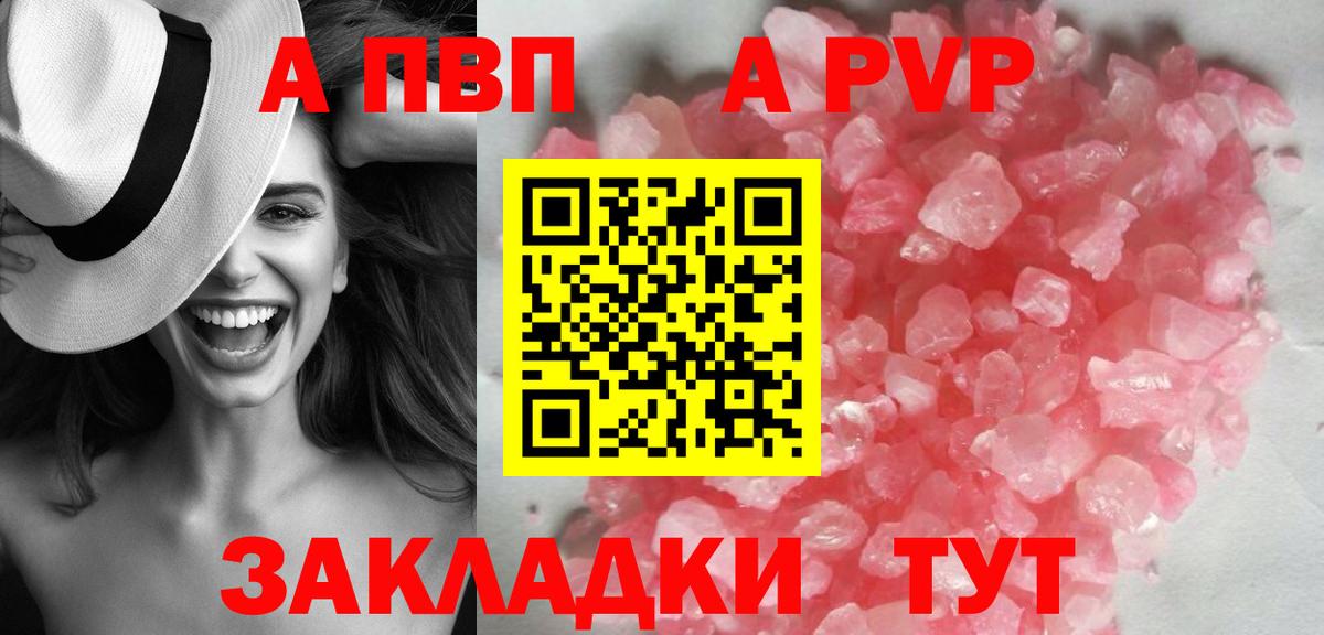 Пенза  Альфа ПВП  Альфа ПВП крисы CK  A PVP Соль  Вход с VPN  Alpha PVP Crystall 