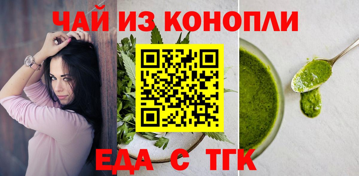 Пенза  Canna-Cookies конопля  Вход с VPN 