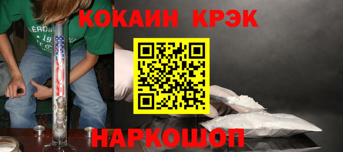 Пенза  COCAIN Колумбийский  Вход с VPN  КОКАИН FishScale 