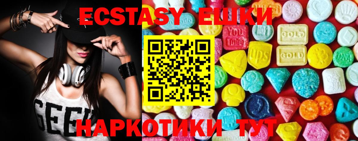 Экстази MDMA  Вход с VPN  Ecstasy  Пенза  Экстази MDMA 