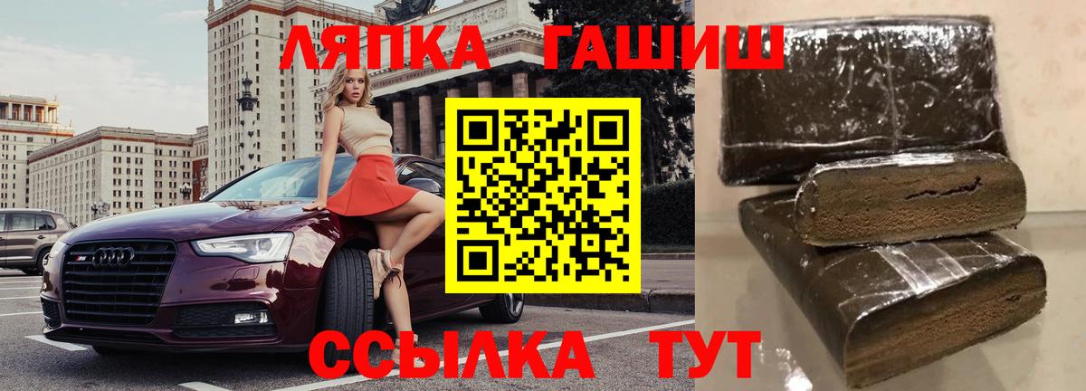 Гашиш Cannabis  Гашиш  Пенза  Вход с VPN 