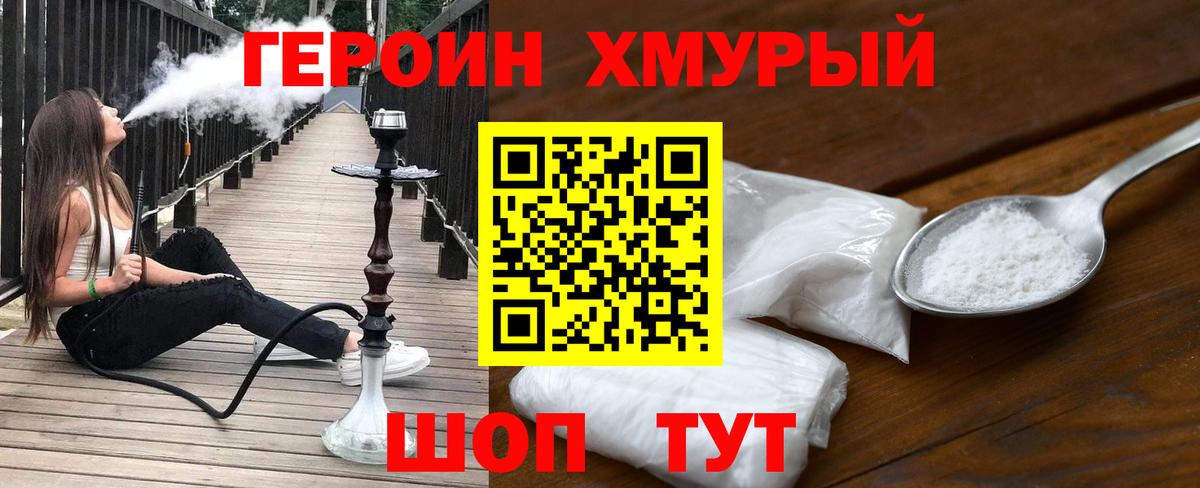 ГЕРОИН Афган Пенза