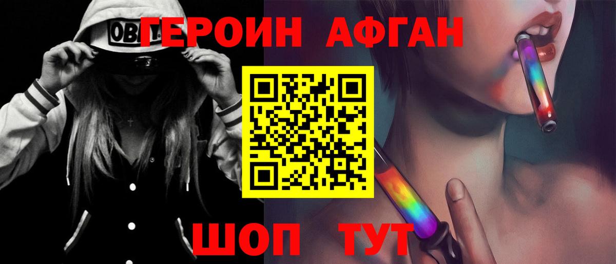 Героин герыч  Вход с VPN  Пенза 