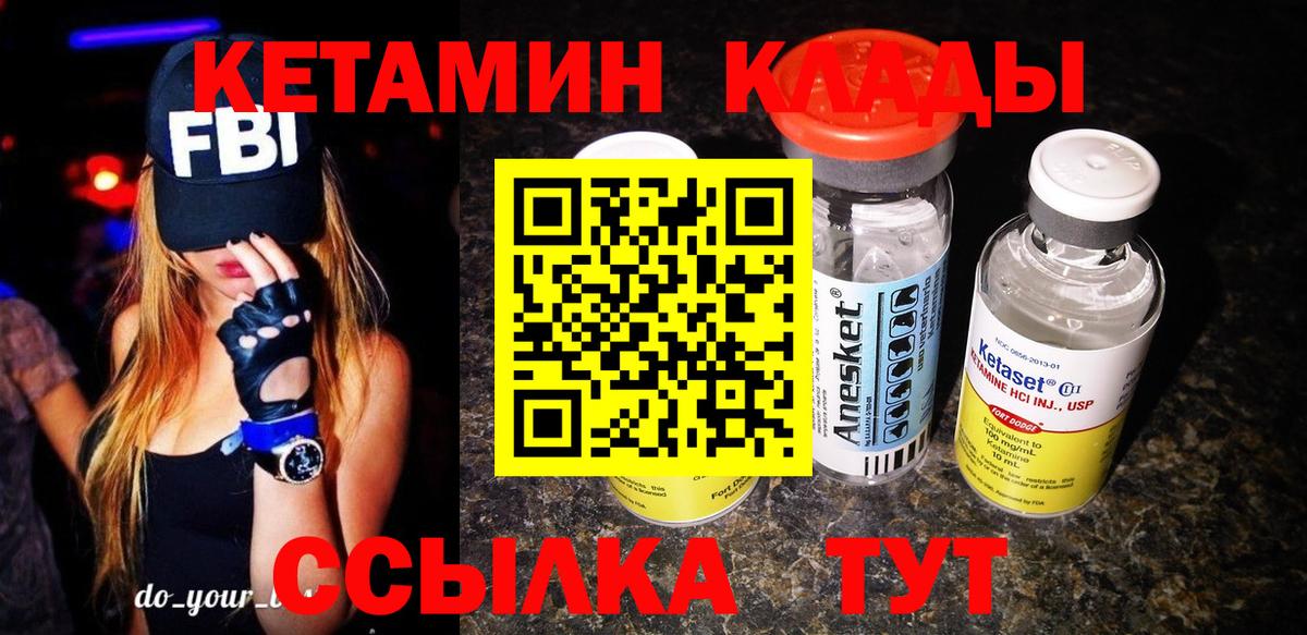 Кетамин VHQ Пенза