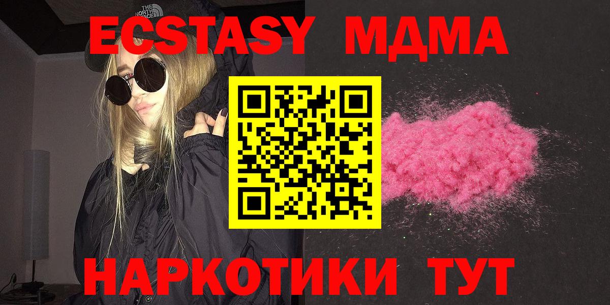 МДМА VHQ Пенза