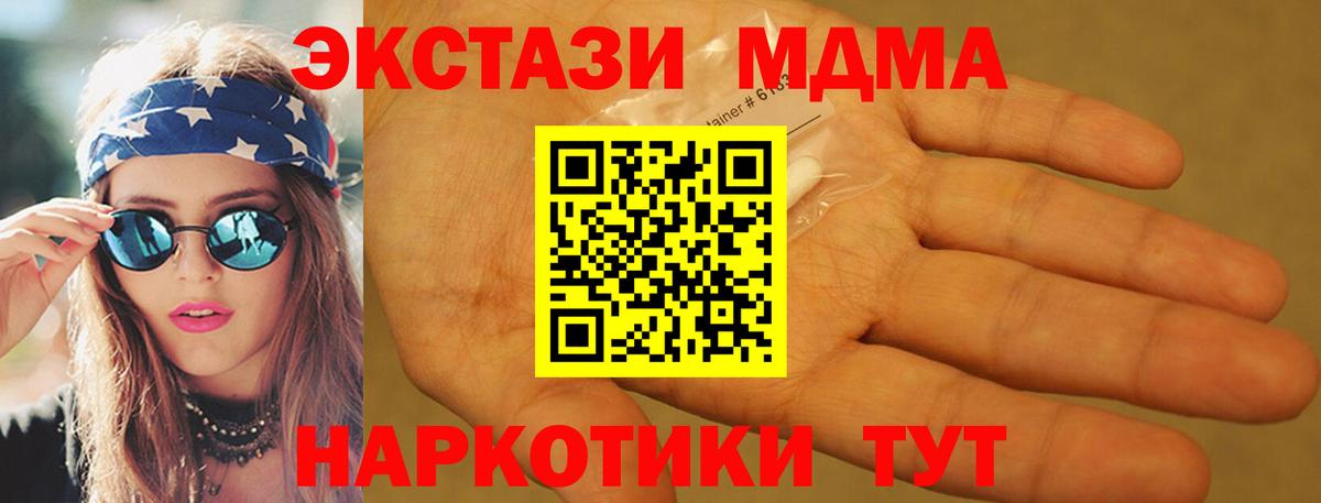МДМА crystal  MDMA молли  Пенза  Вход с VPN 