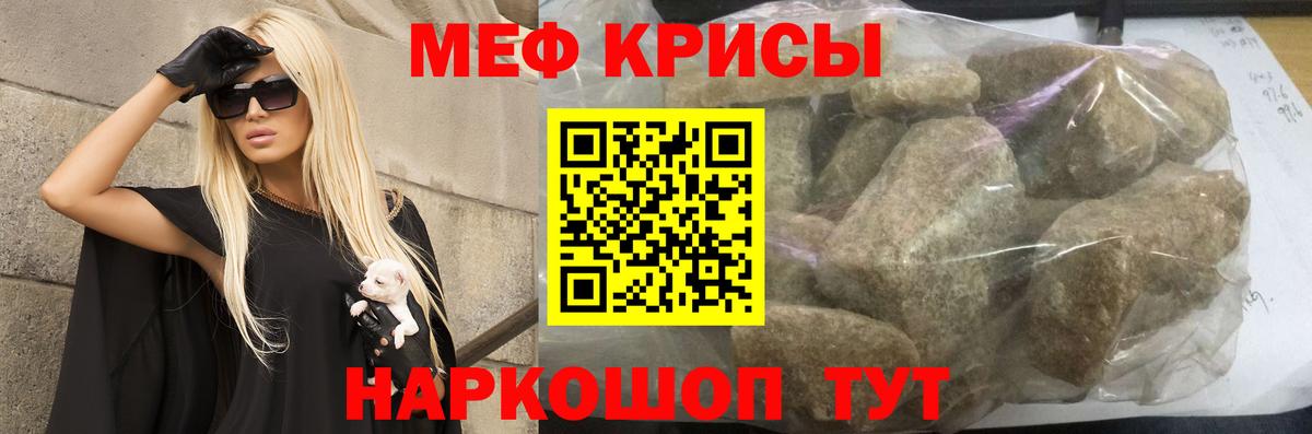 МЕФ мука Пенза