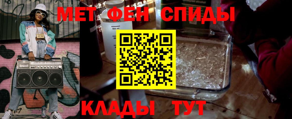 Метамфетамин  Вход с VPN  Пенза  Метамфетамин винт  Метамфетамин винт 
