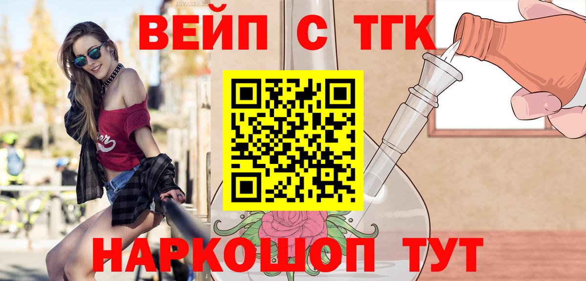 Дистиллят ТГК вейп Пенза